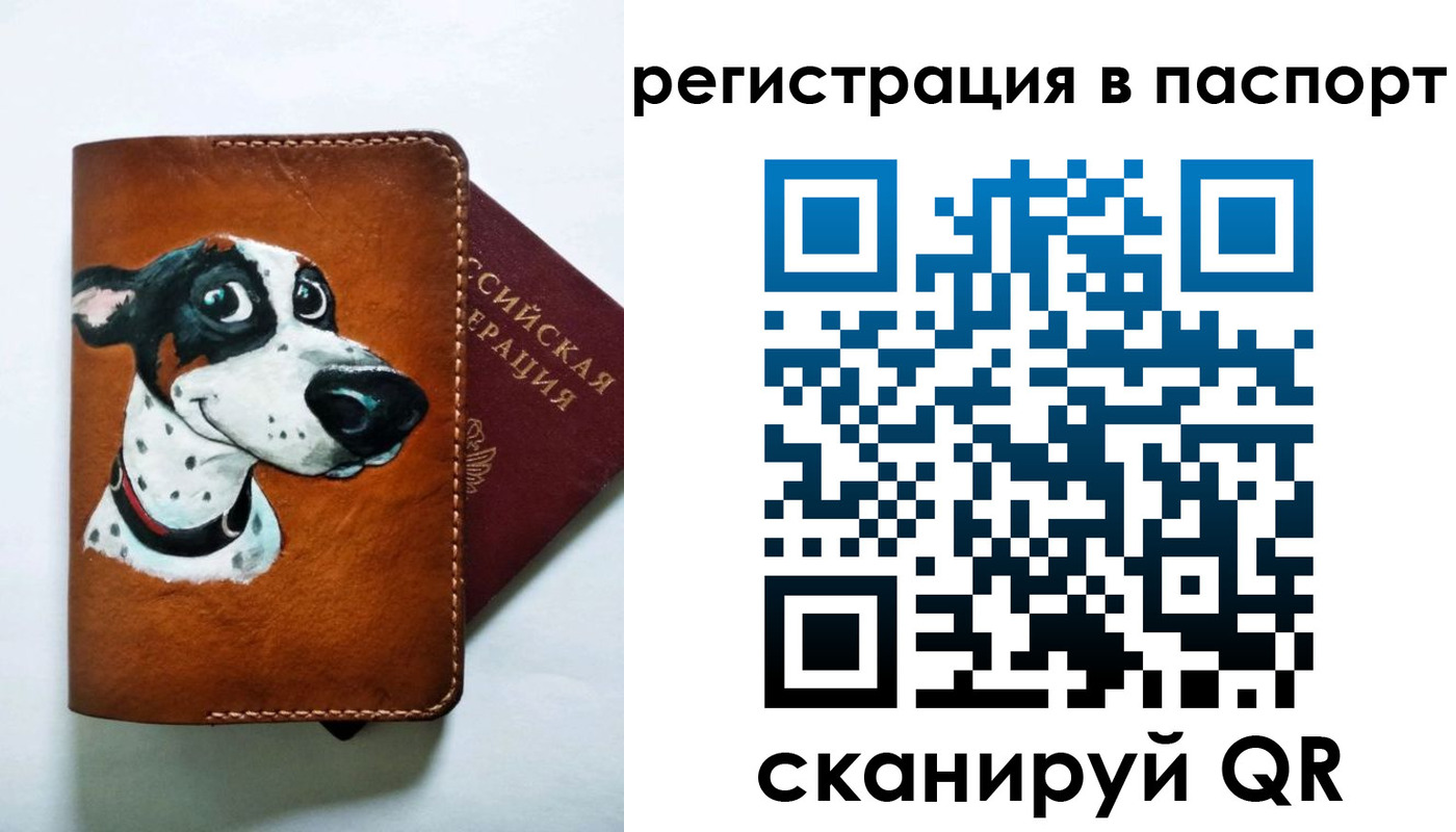 прописка штамп в Канаше