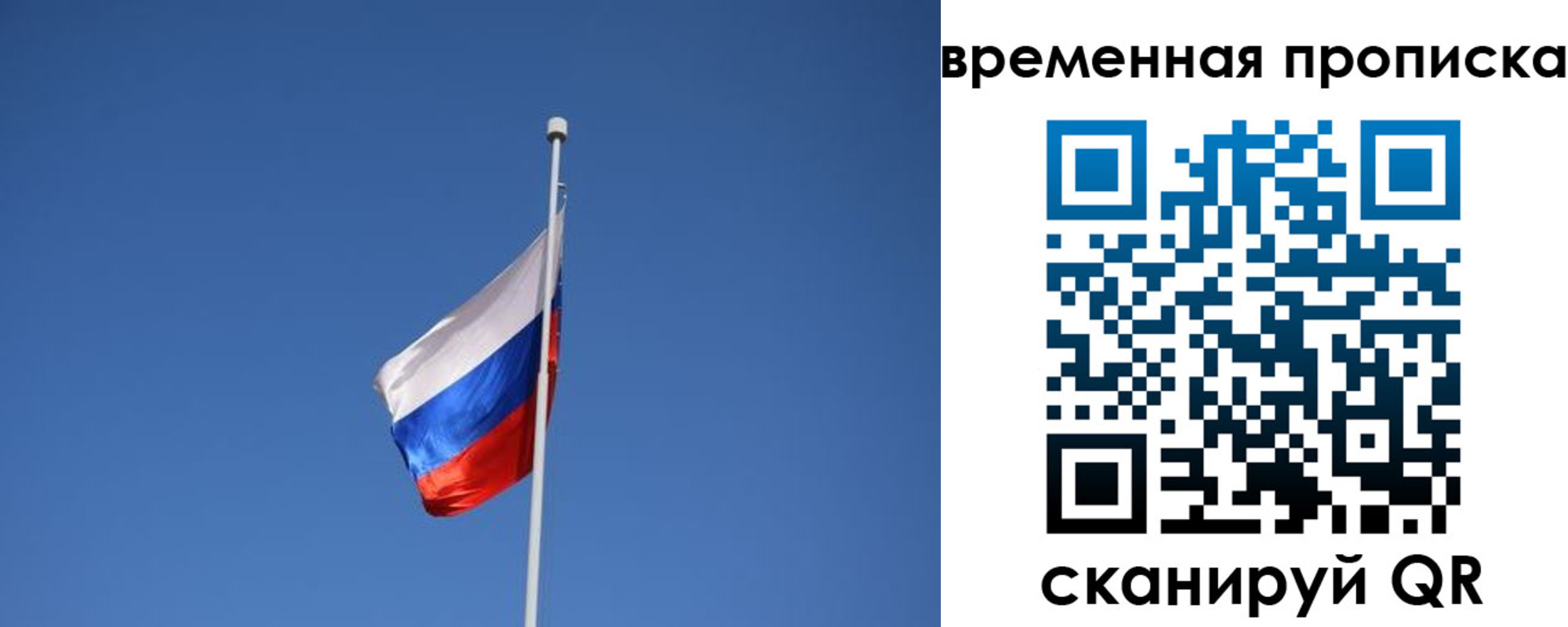 временная регистрация для всех в Канаше