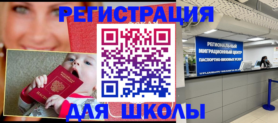 прописка гарантия в Канаше