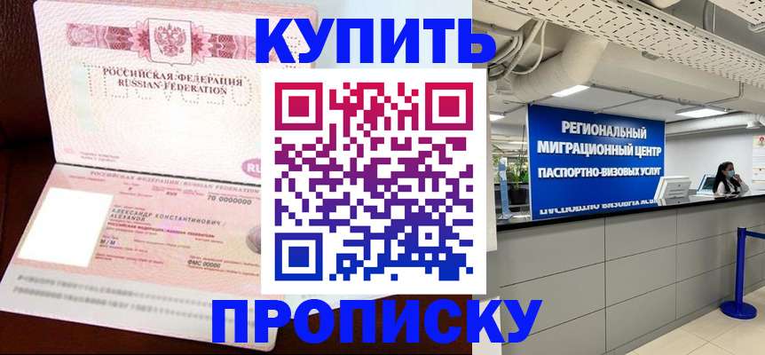 временная регистрация гарантия в Канаше