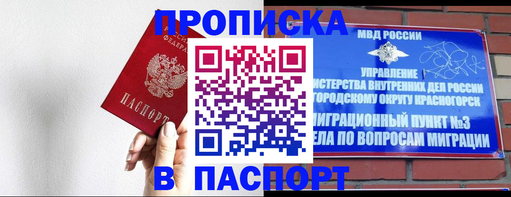 временная регистрация госуслуги в Канаше