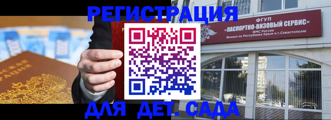 прописка иностранных граждан в Канаше